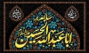 طرح کتیبه محرم با خوشنویسی سلام بر اباعبدالله الحسین