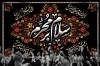 طرح لایه باز کتیبه پشت منبری محرم شامل خوشنویسی سلام بر محرم