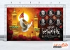 طرح دکور محرم و شهدای مقاومت با عکس گنبد امام حسین
