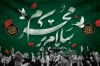 طرح لایه باز بنر جایگاه محرم شامل خوشنویسی سلام بر محرم
