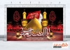 دانلود بنر پشت مداح شهادت حضرت ابوالفضل شامل خوشنویسی السلام علیک یا ابالفضل العباس