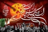 بنر شیرخوارگان حسینی شامل تایپوگرافی یا علی بن الحسین الاصغر