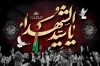 طرح بنر جایگاه محرم شامل خوشنویسی یا سید الشهدا
