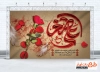 طرح لایه باز بنر پشت منبری شهادت علی اصغر دارای تایپوگرافی علی اصغر