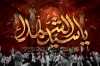 طرح بنر پشت مداح محرم شامل خوشنویسی یا سید الشهدا