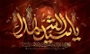 طرح بنر لایه باز محرم شامل خوشنویسی یا سید الشهدا