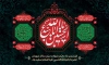 بنر پشت منبر محرم شامل خوشنویسی یا اباعبدالله الحسین