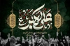 بنر پشت سن شهادت علی اکبر شامل تایپوگرافی علی اکبر
