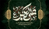 بنر شهادت علی اکبر شامل تایپوگرافی علی اکبر