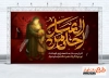 طرح بنر پشت منبری شهادت حضرت قاسم با تایپوگرافی احلی من العسل