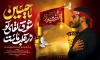 بنر پشت منبر محرم شامل خوشنویسی یا حسین شوق لقای تو در قلب ماست