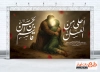 طرح بنر پشت سن شهادت حضرت قاسم شامل خوشنویسی احلی من العسل
