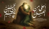طرح بنر شهادت حضرت قاسم با تایپوگرافی احلی من العسل