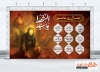 دانلود بنر اعمال روز عاشورا شامل تایپوگرافی یا سیدالشهدا