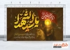 طرح لایه باز بنر جایگاه محرم شامل تایپوگرافی یا سیدالشهدا