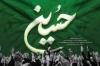 طرح بنر جایگاه محرم شامل خوشنویسی حسین