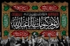 طرح بنر کتیبه پشت منبری محرم شامل خوشنویسی السلام علی الحسین الشهید