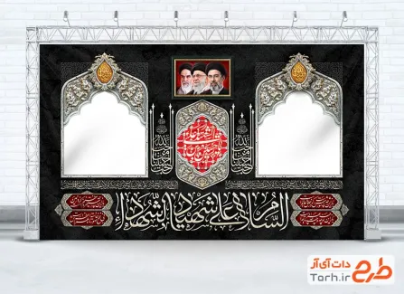 طرح دکور موکب محرم با قابلیت ویرایش المان ها