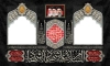 طرح بنر موکب محرم شامل خوشنویسی یا حسین بن علی الشهید