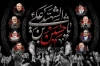 طرح بنر جایگاه محرم شامل خوشنویسی یا حسین بن علی الشهید