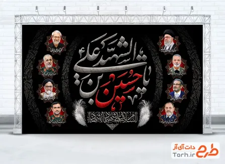 طرح بنر محرم و سرداران شهید جنگ رمضان همراه با عکس رهبر شهید