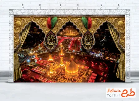 طرح بنر سه بعدی بین الحرمین شامل عکس بین الحرمین