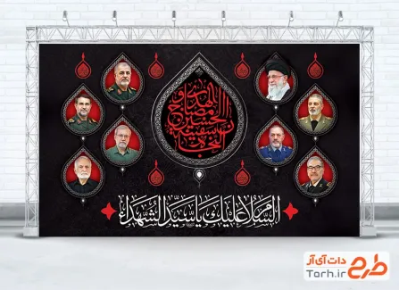 طرح آماده بنر محرم و شهدای جنگ رمضان با عکس رهبر شهید