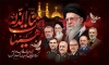 بنر پشت منبر محرم شامل خوشنویسی هیهات من الذله