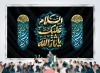 طرح لایه باز بنر جایگاه محرم شامل خوشنویسی السلام علیک یا ثارالله