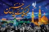 طرح لایه باز بنر پشت سن محرم شامل خوشنویسی لبیک یا حسین