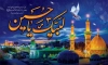 طرح بنر محرم شامل خوشنویسی لبیک یا حسین