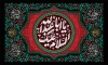 طرح کتیبه محرم شامل السلام علیک یا اباعبدالله