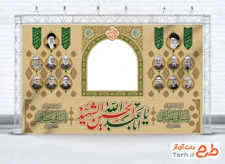 طرح لایه باز بنر موکب محرم و شهدا شامل خوشنویسی یا اباعبدالله الحسین الشهید