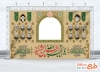 طرح لایه باز بنر موکب محرم و شهدا شامل خوشنویسی یا اباعبدالله الحسین الشهید