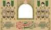 طرح بنر موکب محرم شامل خوشنویسی یا اباعبدالله الحسین الشهید