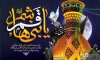 دانلود بنر عزاداری شهادت امام حسین شامل خوشنویسی یا حسین