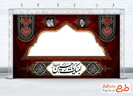 دانلود بنر موکب محرم با خوشنویسی لبیک یا حسین
