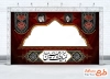دانلود بنر موکب محرم با خوشنویسی لبیک یا حسین