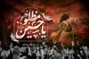 طرح بنر شهادت امام حسین شامل خوشنویسی یا حسین مظلوم
