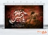 طرح آماده بنر تسلیت محرم با تایپوگرافی یا حسین مظلوم