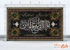 طرح کتیبه شهادت حضرت عباس شامل خوشنویسی یا اباالفضل العباس