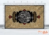 طرح بنر کتیبه شهادت علی اصغر شامل خوشنویسی علی بن الحسین الاصغر