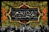 طرح لایه باز کتیبه شهادت حضرت علی اصغر شامل خوشنویسی یا علی بن الحسین الاصغر