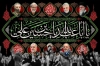 طرح بنر کتیبه محرم و شهدا با عکس رهبر شهید و شهدا