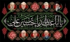 طرح کتیبه محرم و شهدا با عکس رهبر شهید و شهدا