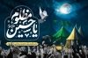 طرح بنر شهادت امام حسین شامل خوشنویسی یا حسین مظلوم
