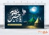 طرح بنر تسلیت محرم با تایپوگرافی یا حسین مظلوم