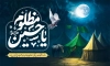 دانلود بنر عزاداری شهادت امام حسین شامل یا حسین مظلوم