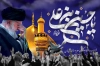 طرح بنر لایه باز محرم و رهبر شهید با تایپوگرافی یا حسین بن علی