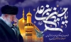 دانلود بنر لایه باز محرم و رهبر شهید با تایپوگرافی یا حسین بن علی